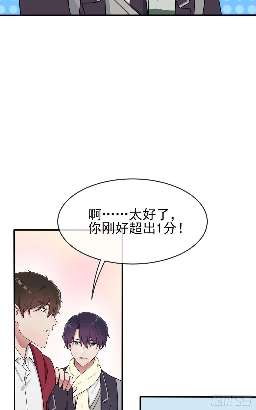 我告老师！！漫画,第68话：寒假班好麻烦啊！！2图