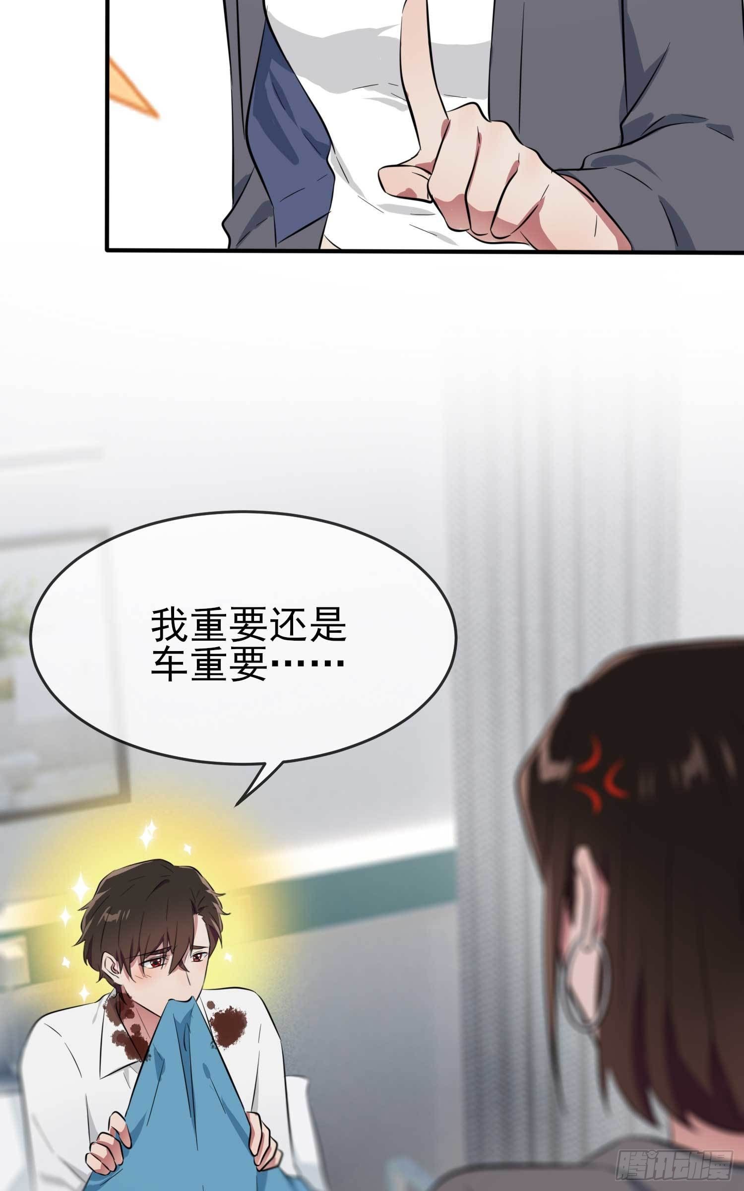 我告老师！！漫画,第25话：你是坦克吗？！2图