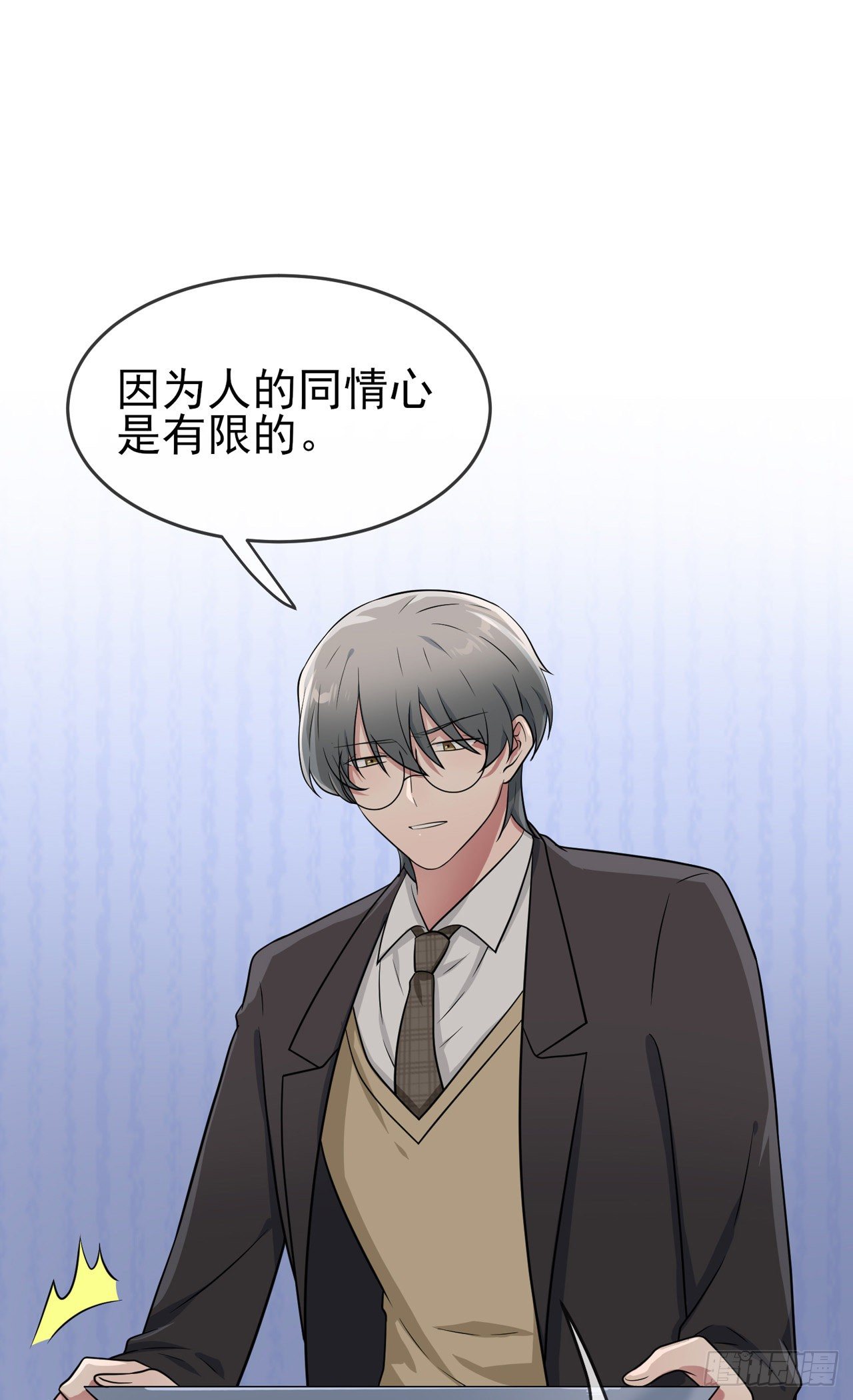 我告老师！！漫画,第84话：对不起就行了？1图