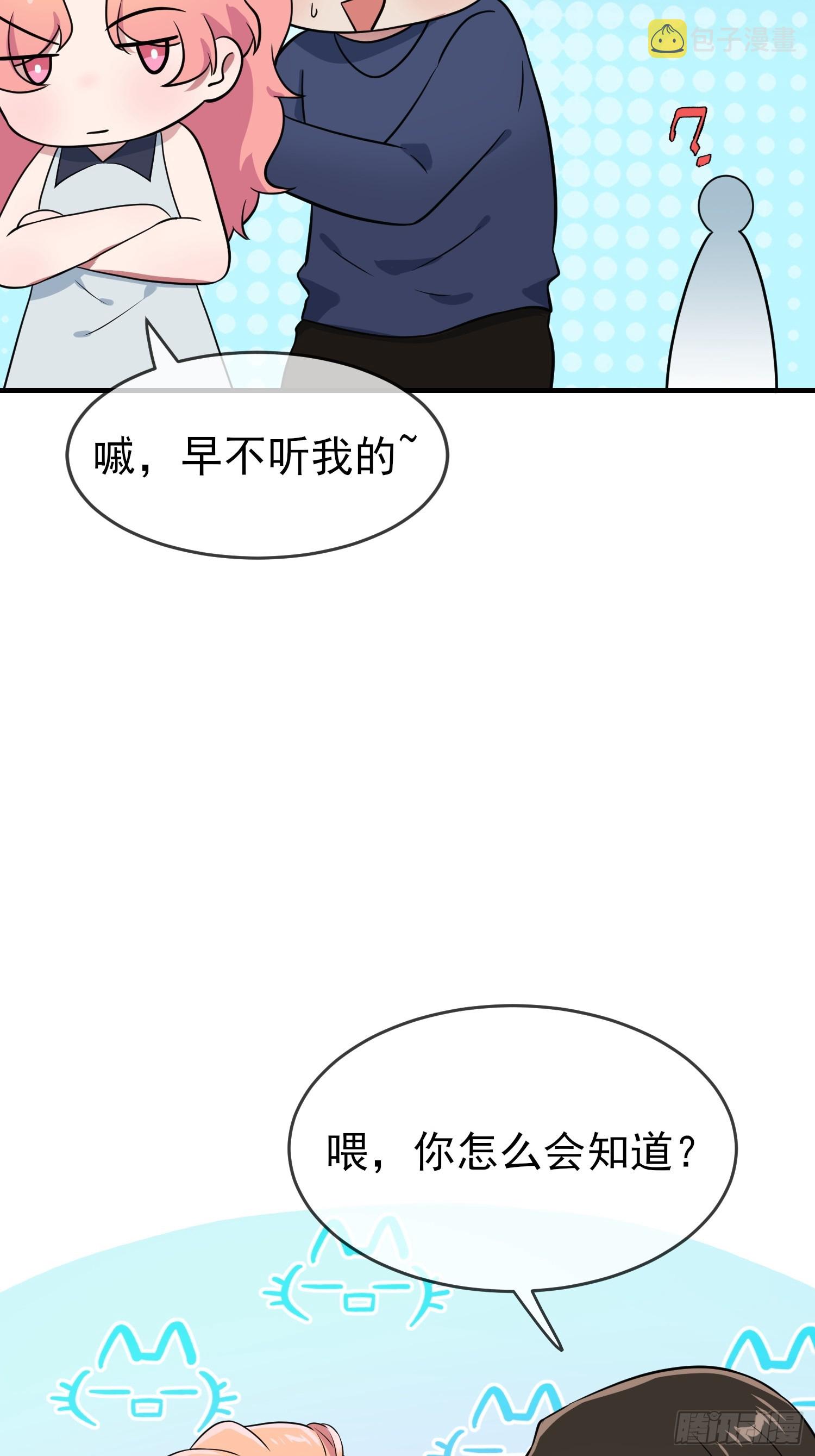 我告老师！！漫画,第130话：臭小子还我头发！！2图