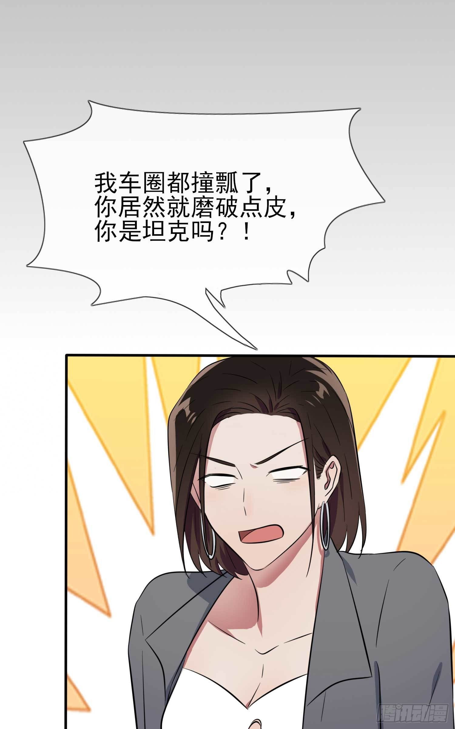 我告老师！！漫画,第25话：你是坦克吗？！1图
