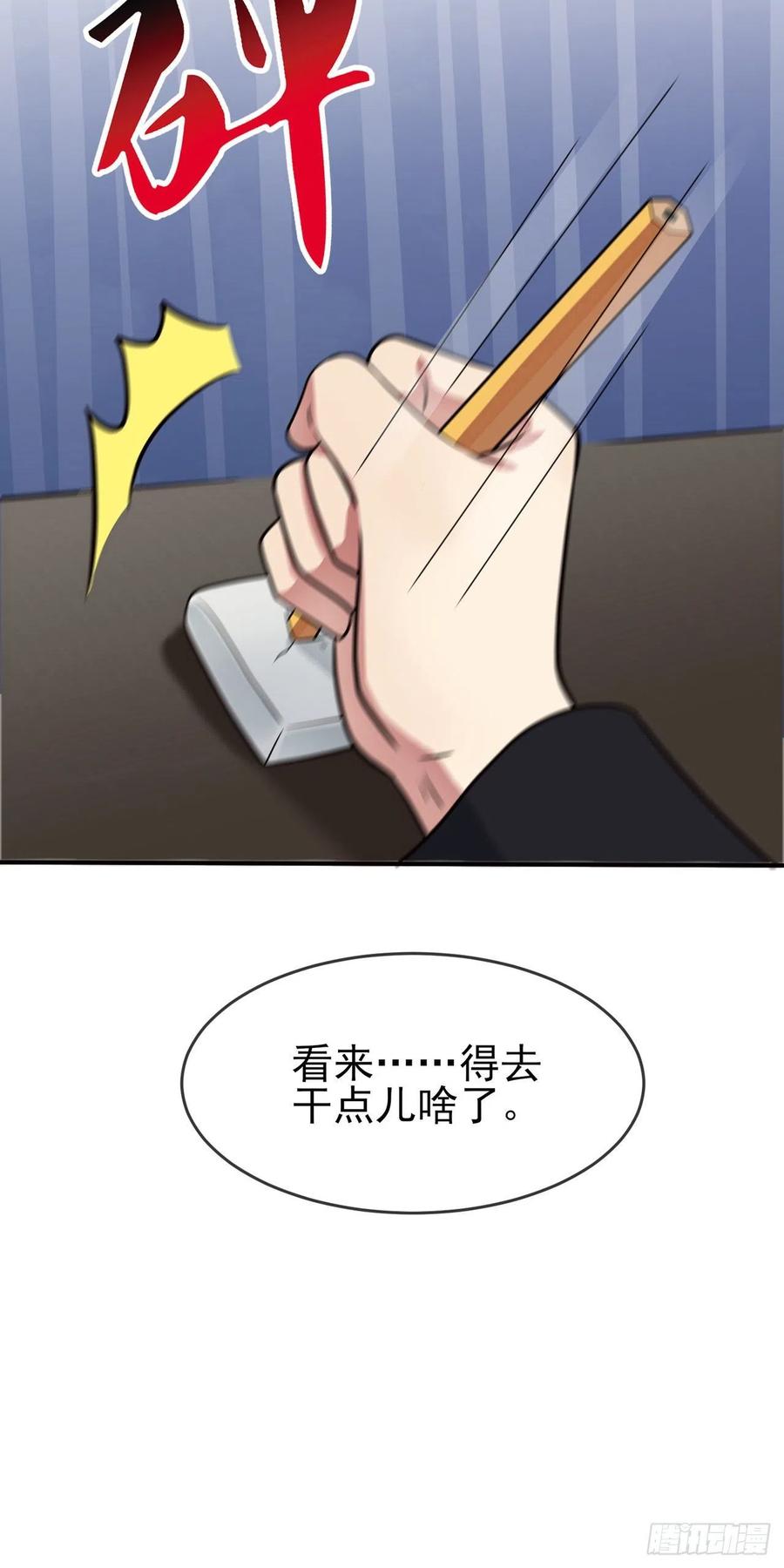 我告老师！！漫画,第68话：寒假班好麻烦啊！！2图