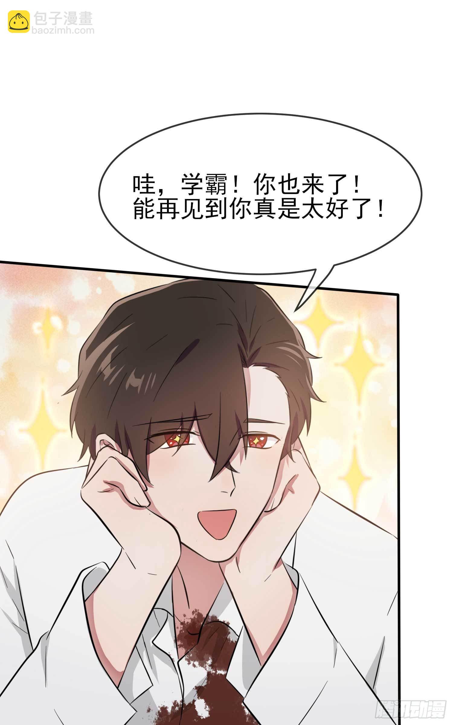 我告老师！！漫画,第25话：你是坦克吗？！2图