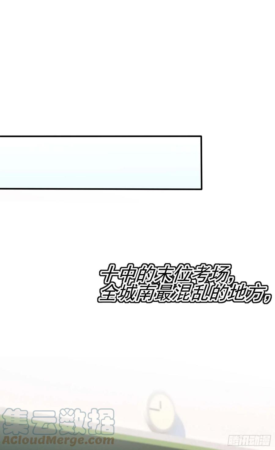 我告老师！！漫画,第45话：魔王中的魔王1图