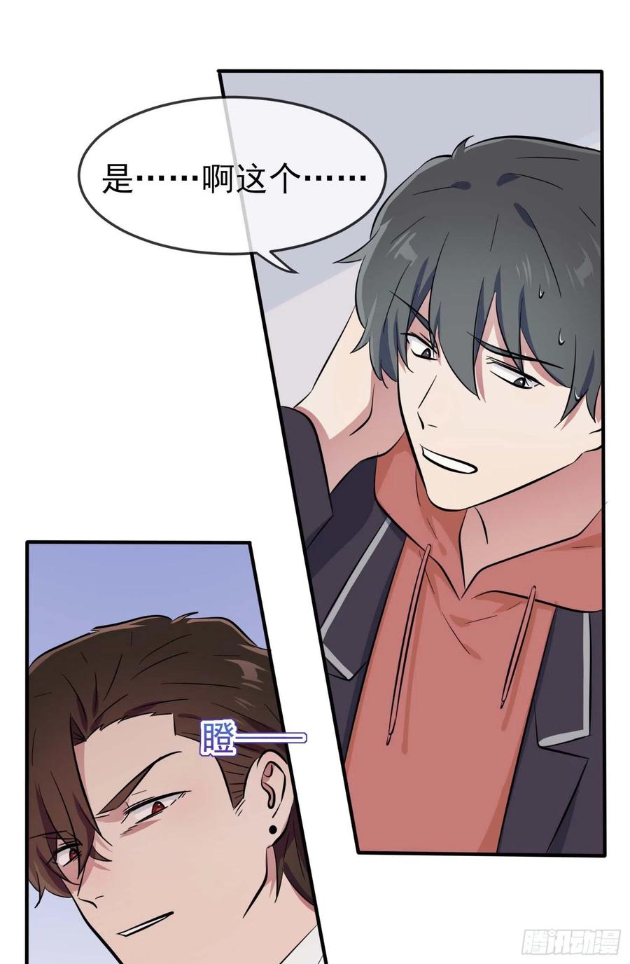 我告老师！！漫画,第46话：我可没作弊2图