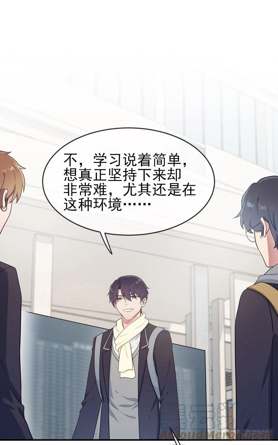 我告老师！！漫画,第68话：寒假班好麻烦啊！！1图