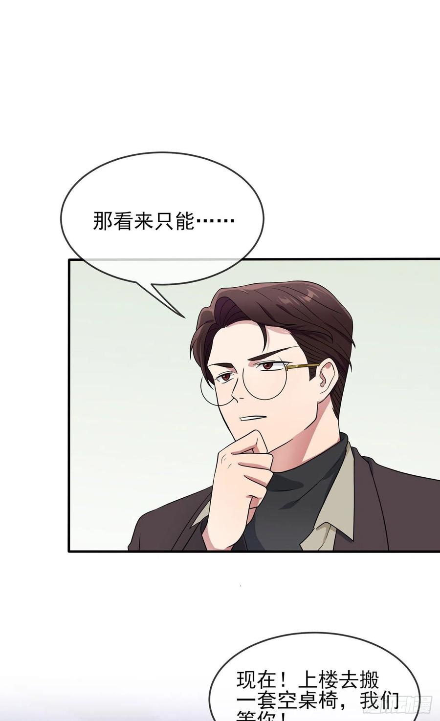 我告老师！！漫画,第70话：你给男的写这种信？！2图