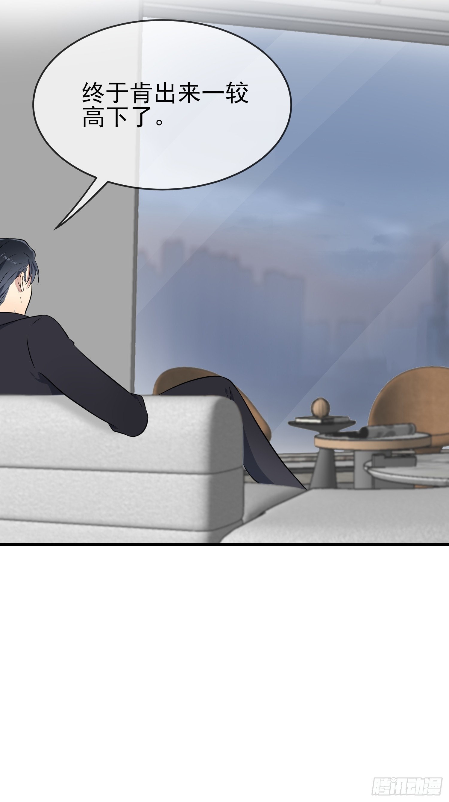 我告老师！！漫画,第137话：一起去我家2图