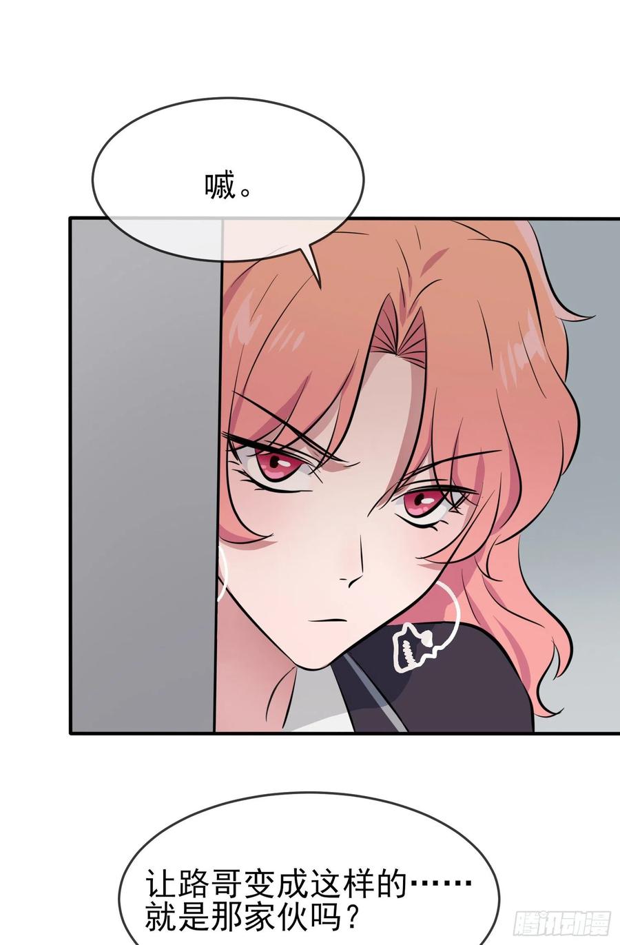 我告老师！！漫画,第39话：张老师，别着急走啊！2图
