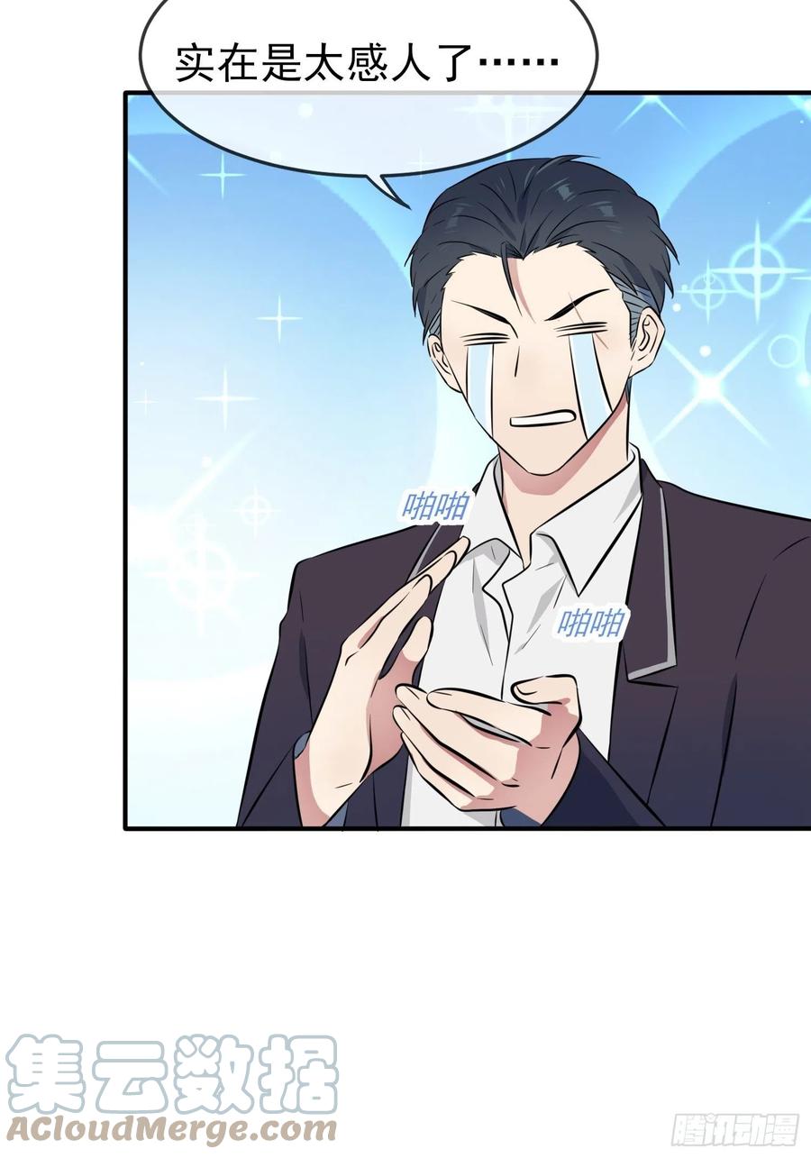 我告老师！！漫画,第43话：那天放狗追我的是你！1图