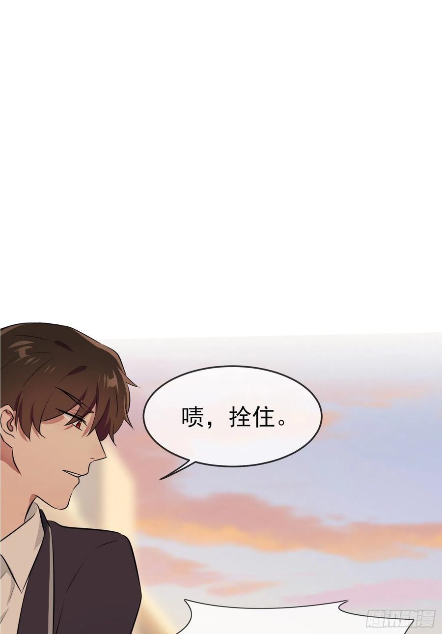 我告老师！！漫画,第44话：我，威武不能屈……2图