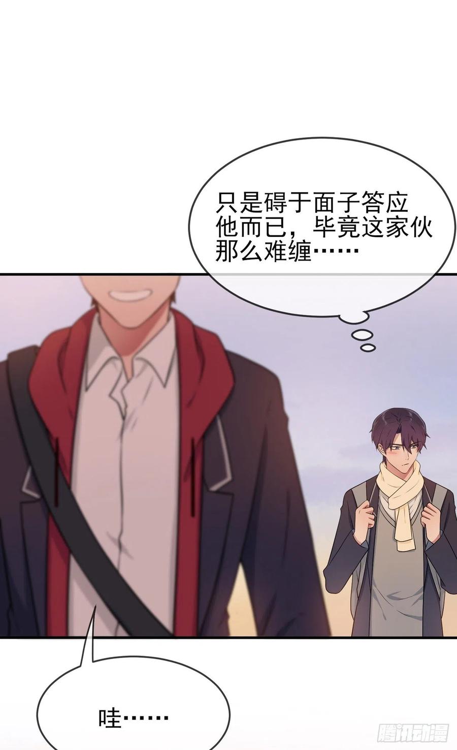 我告老师！！漫画,第72话：去学霸家留宿！2图