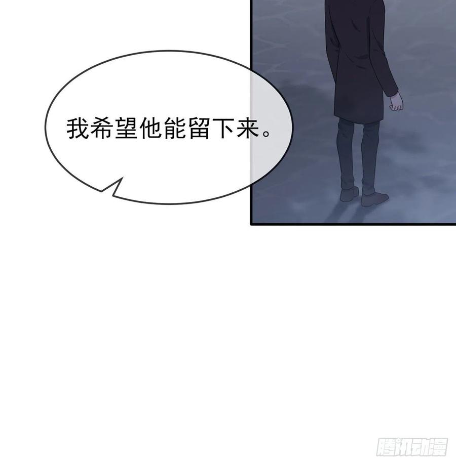 我告老师！！漫画,第79话：张尔德的大哥2图
