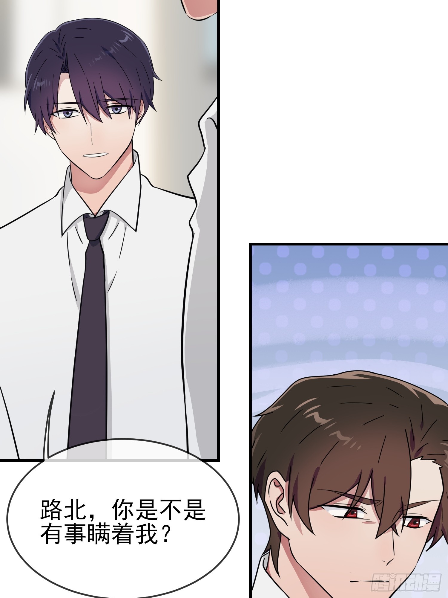 我告老师！！漫画,第131话：希望你……能相信我1图