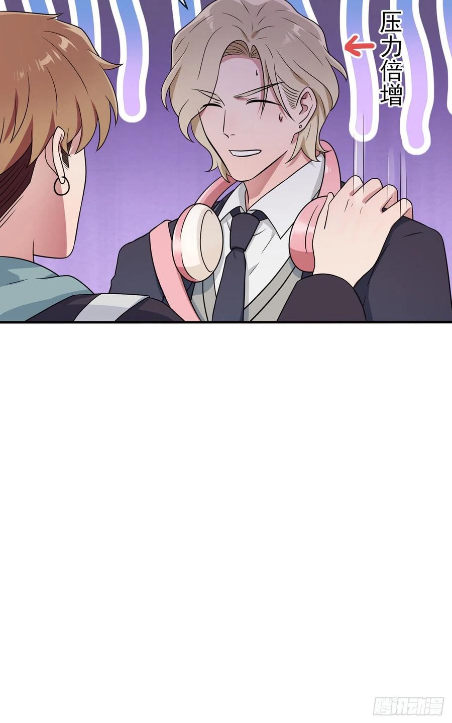我告老师！！漫画,第68话：寒假班好麻烦啊！！2图
