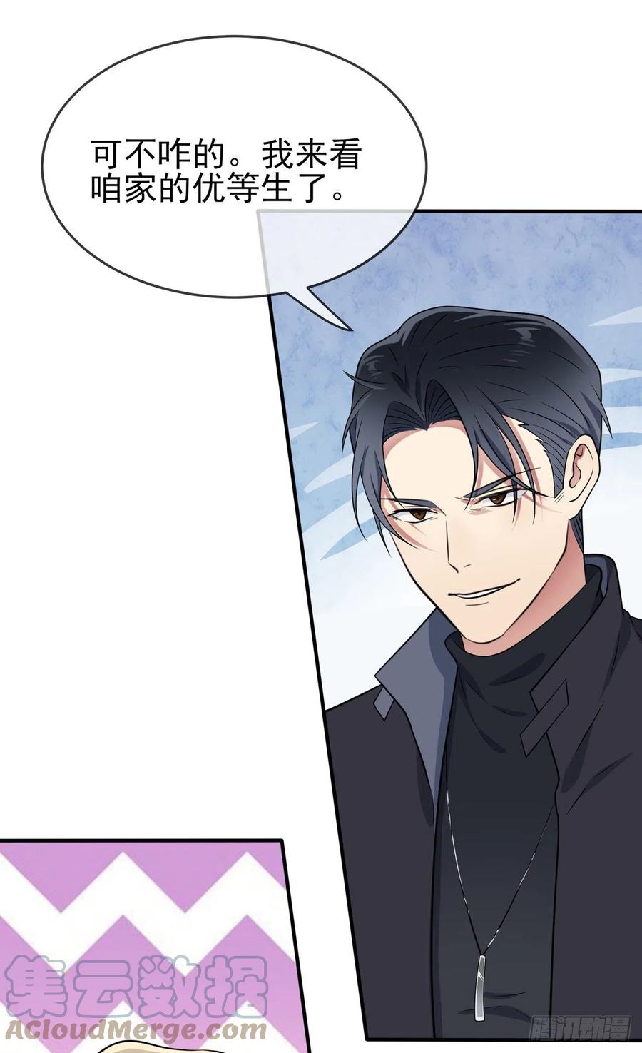 我告老师！！漫画,第80话：考试全靠转笔？1图