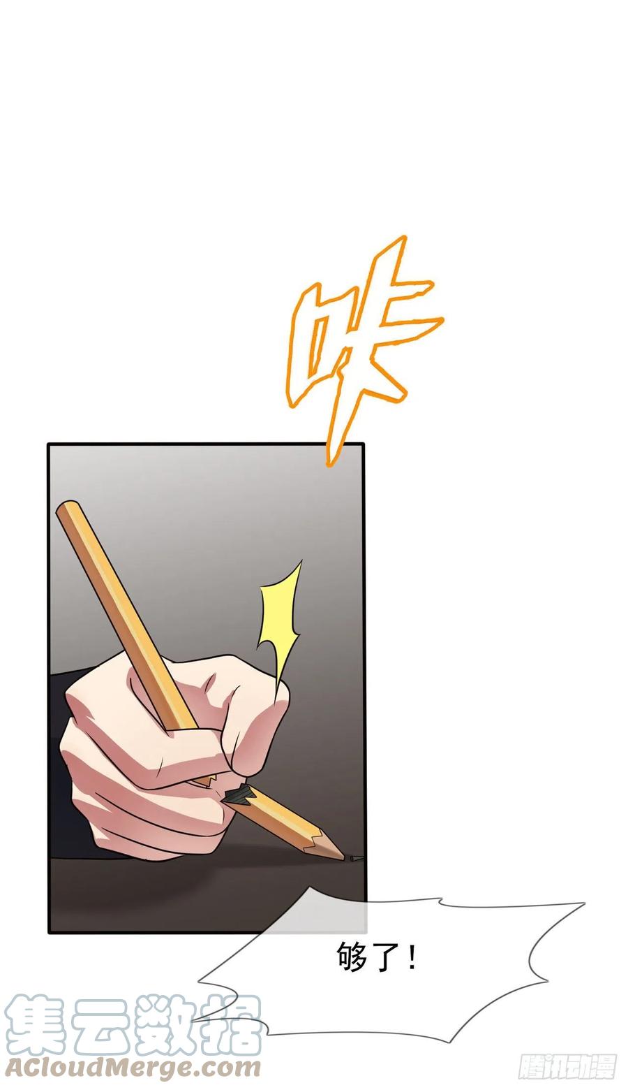 我告老师！！漫画,第68话：寒假班好麻烦啊！！1图