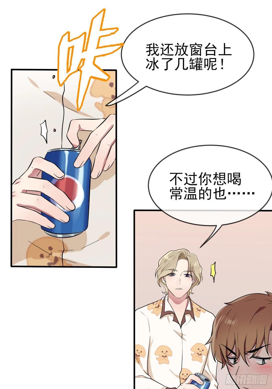 我告老师！！漫画,第56话：最讨厌你这种咸鱼了！2图