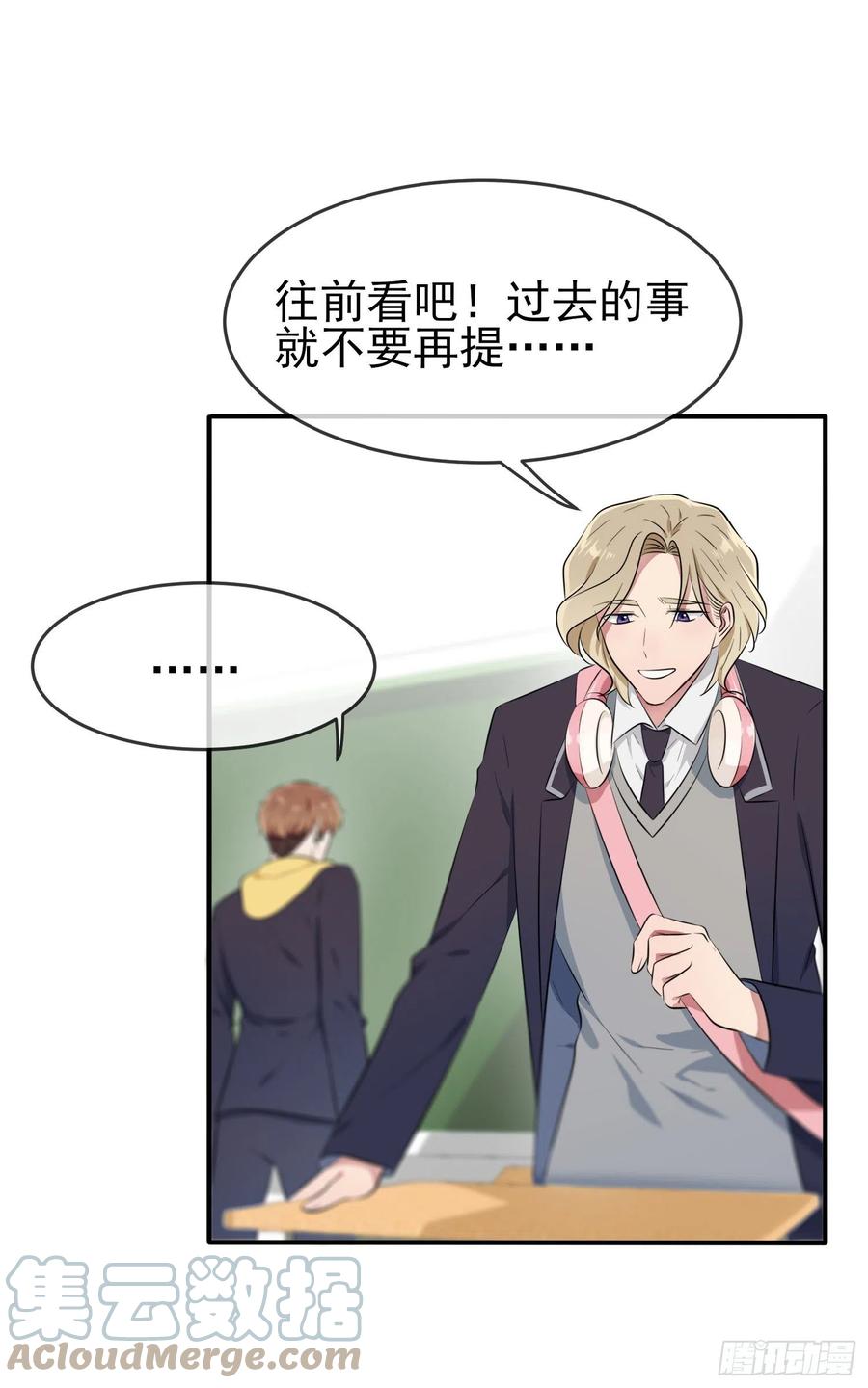 我告老师！！漫画,第48话：上车吧少爷？1图