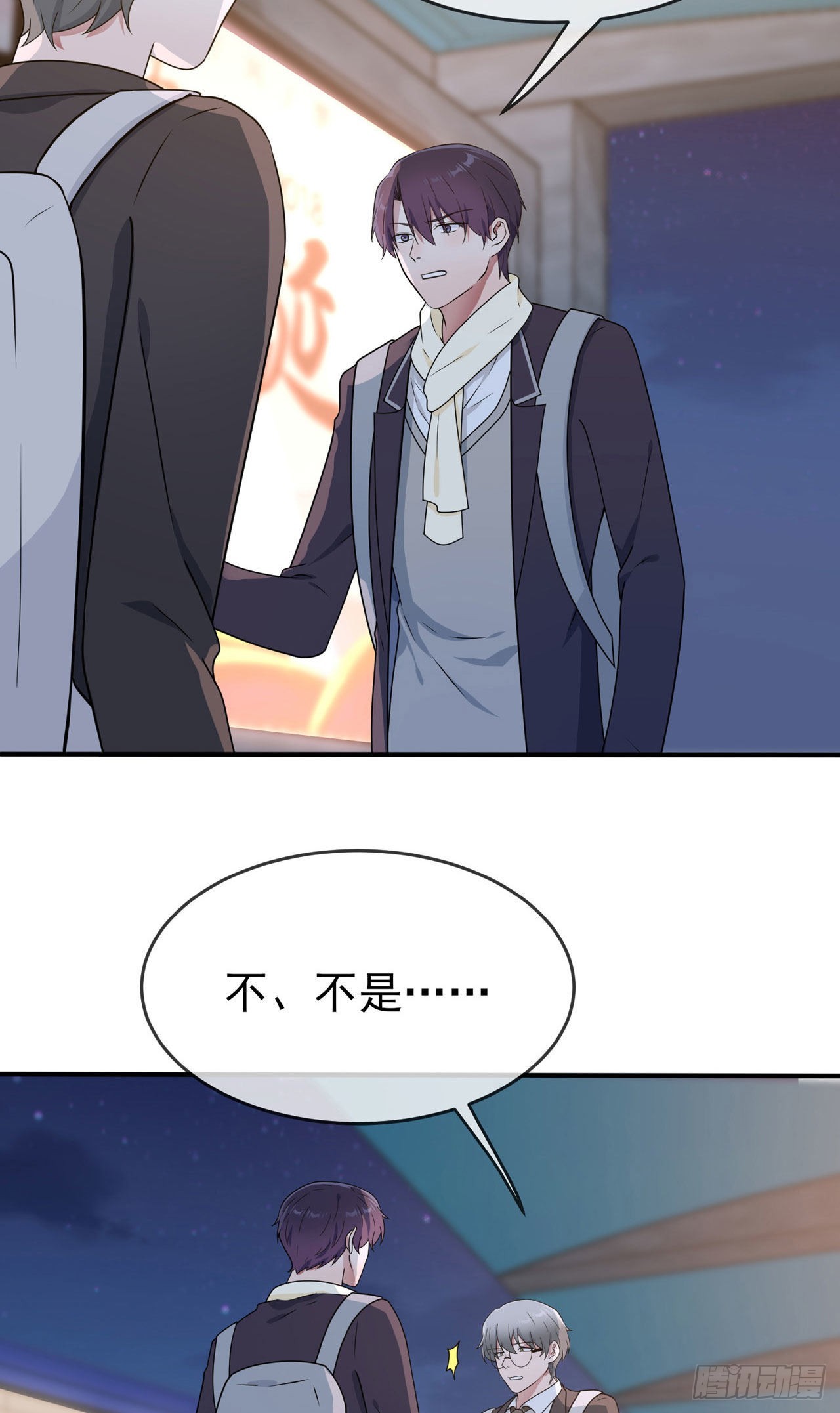 我告老师！！漫画,第95话：我再也不会怕你们了！1图