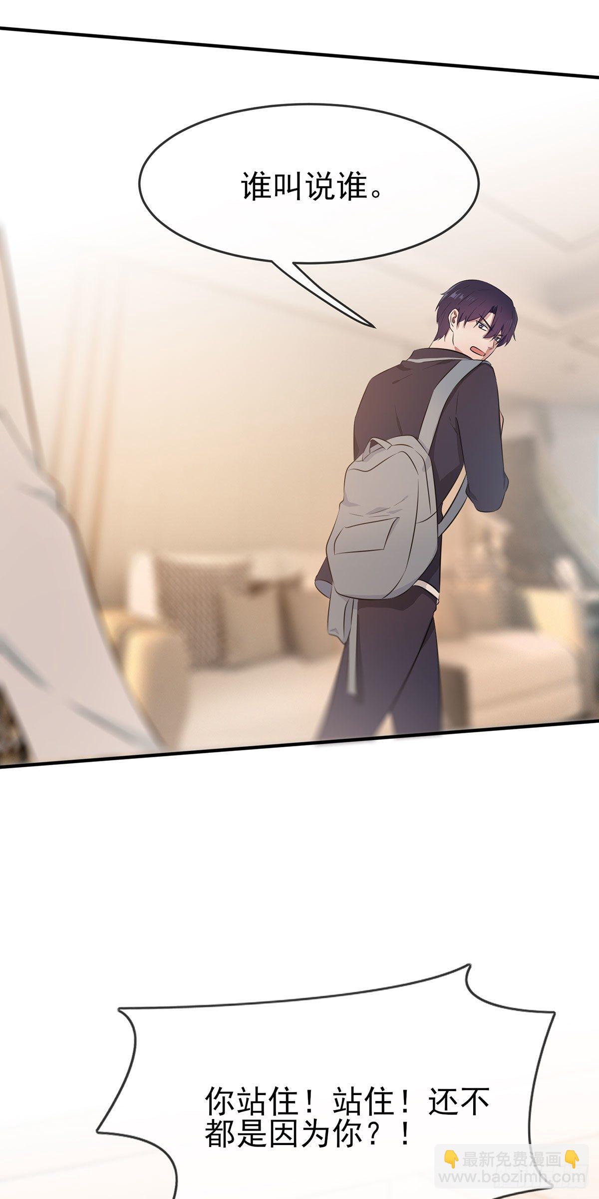 我告老师！！漫画,第19话：苍茫的天涯是我的爱♪1图