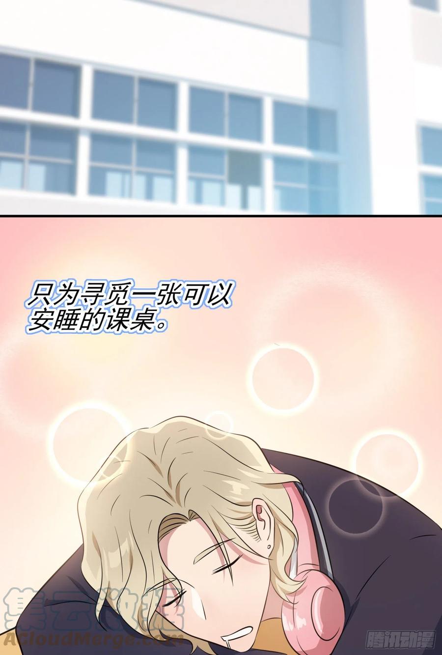 我告老师！！漫画,第40话：造孽啊！！1图