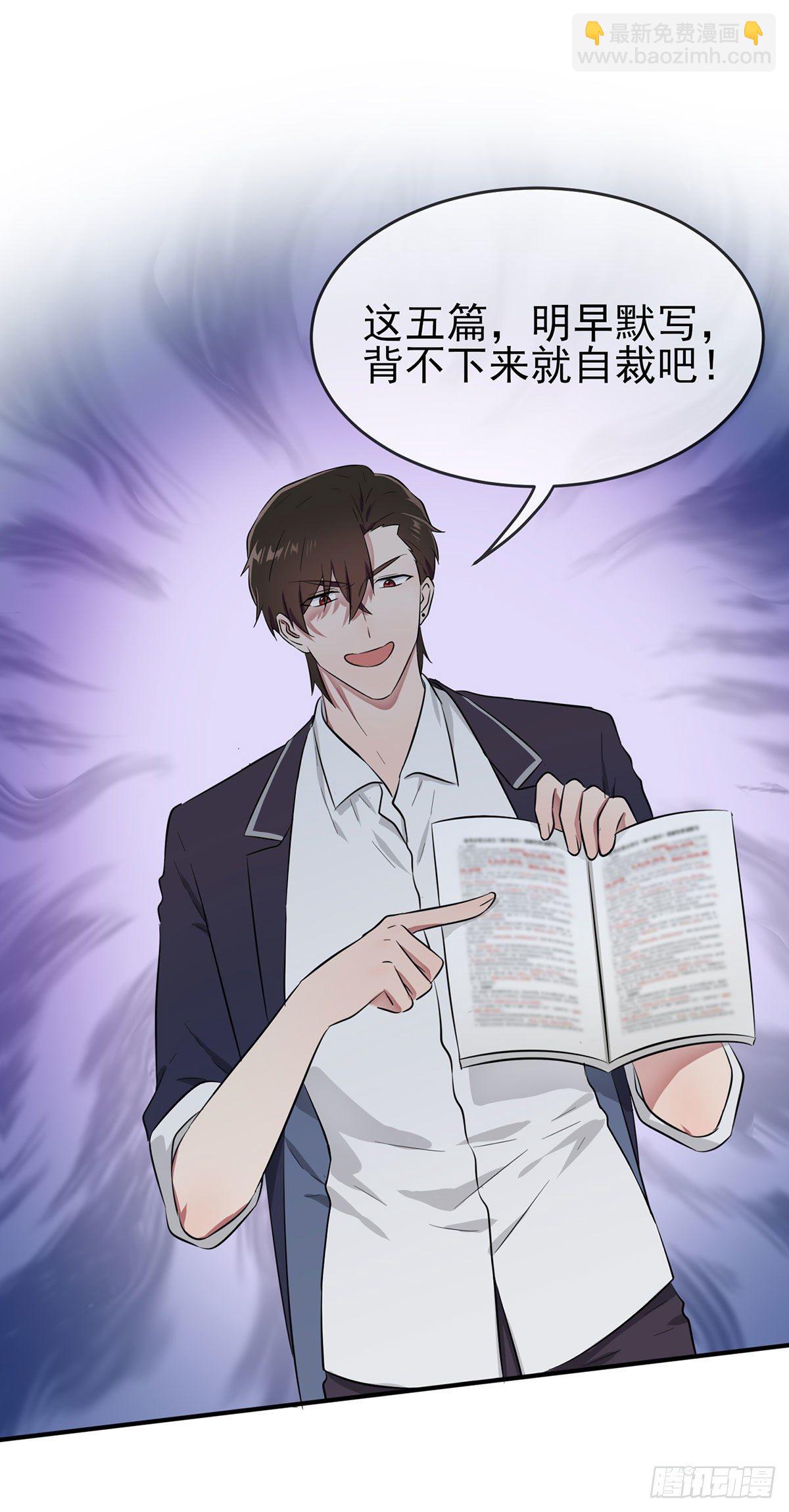 我告老师！！漫画,第18话：让我去你家！2图