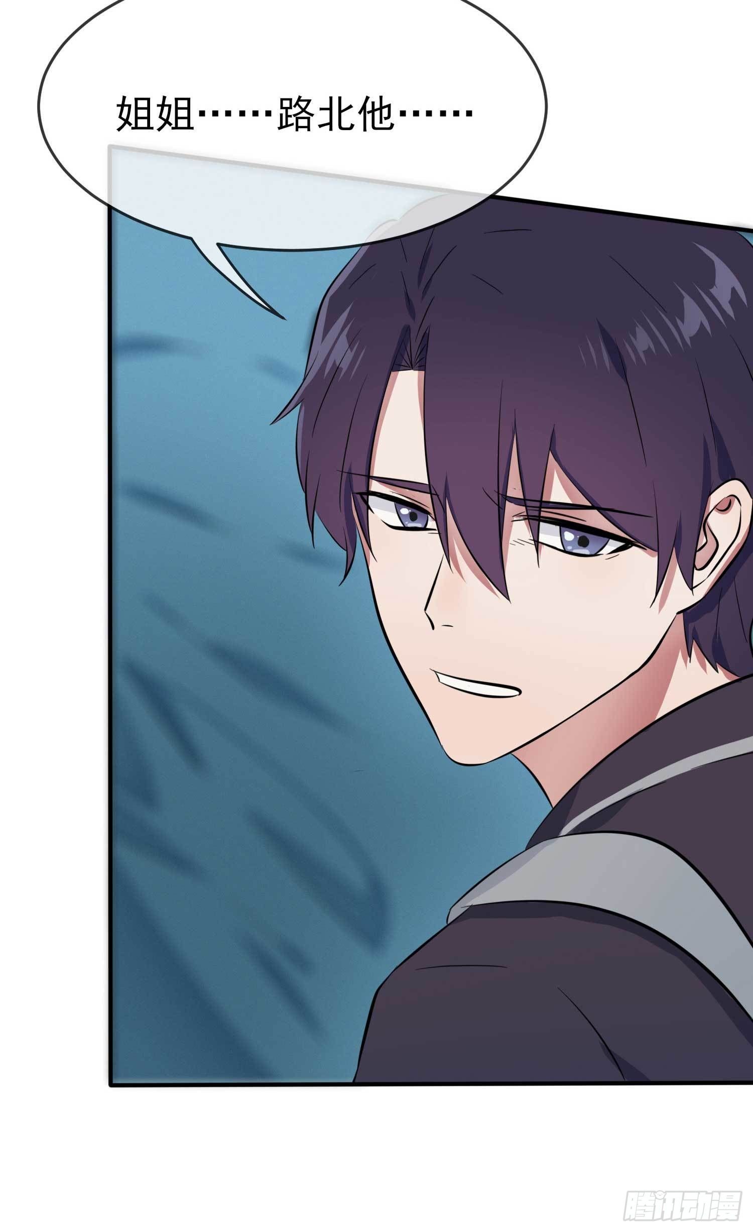 我告老师！！漫画,第25话：你是坦克吗？！1图