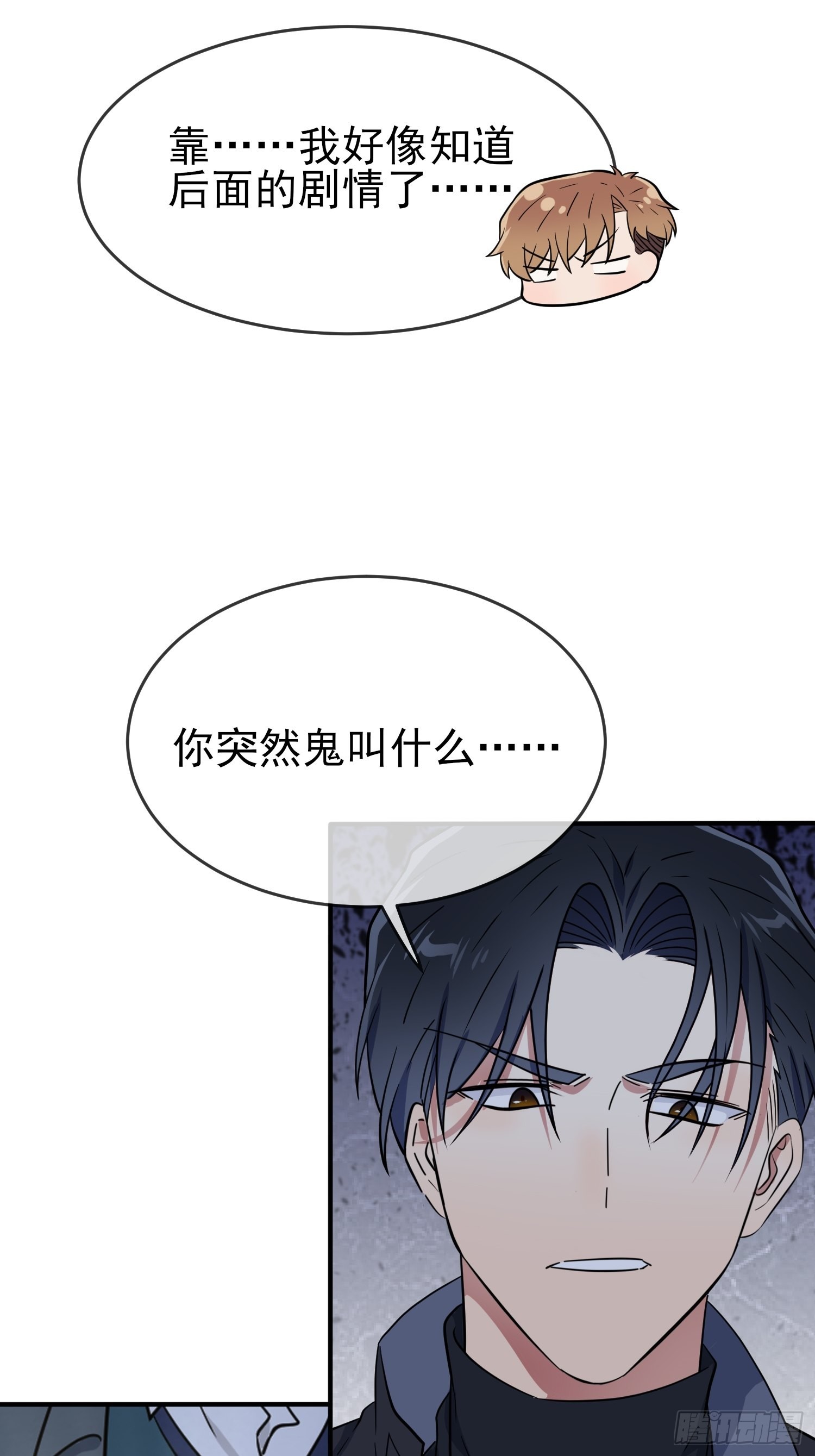 我告老师！！漫画,第115话：阿黄也要进学习会？1图