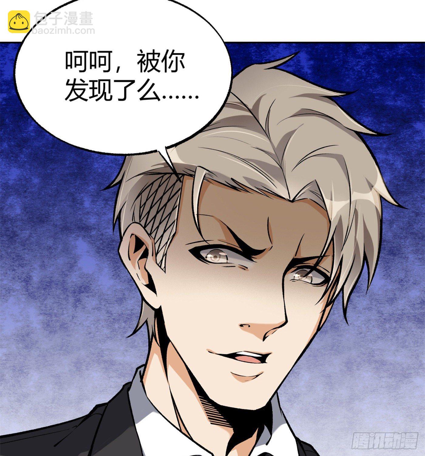 超级天才的美剧漫画,35.东窗事发2图