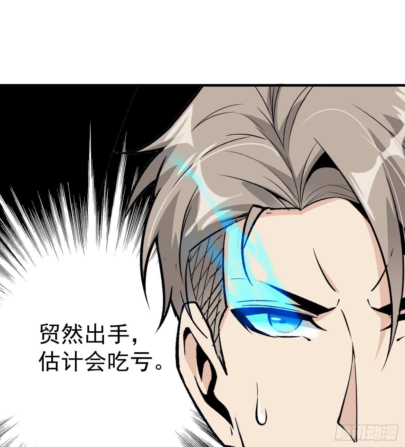 超级天才的美剧漫画,56.阴兵杀阵1图