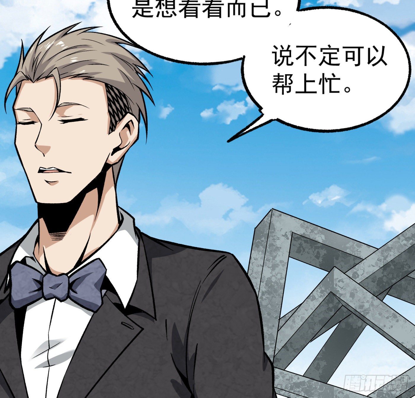 超级天才的美剧漫画,20.唯一的亲人2图