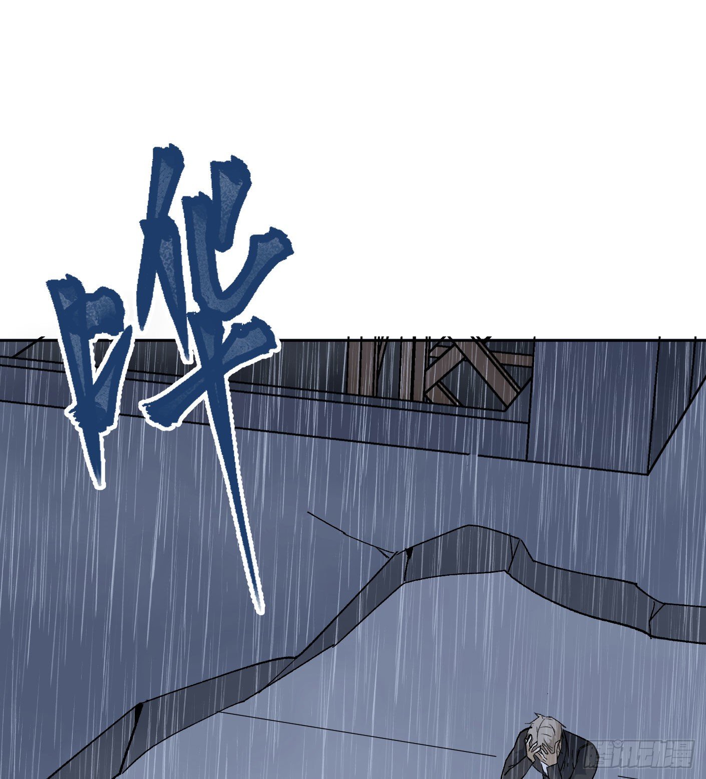 超级天才狂少漫画,72.驾驭雷电的男人2图