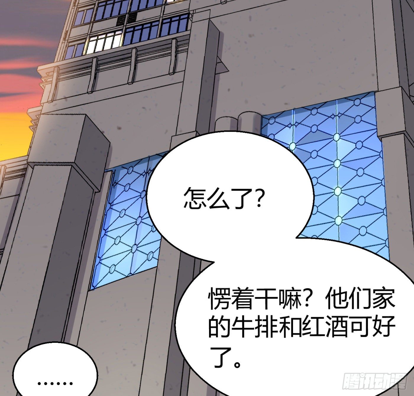 超级天才的美剧漫画,15.冤家路窄2图