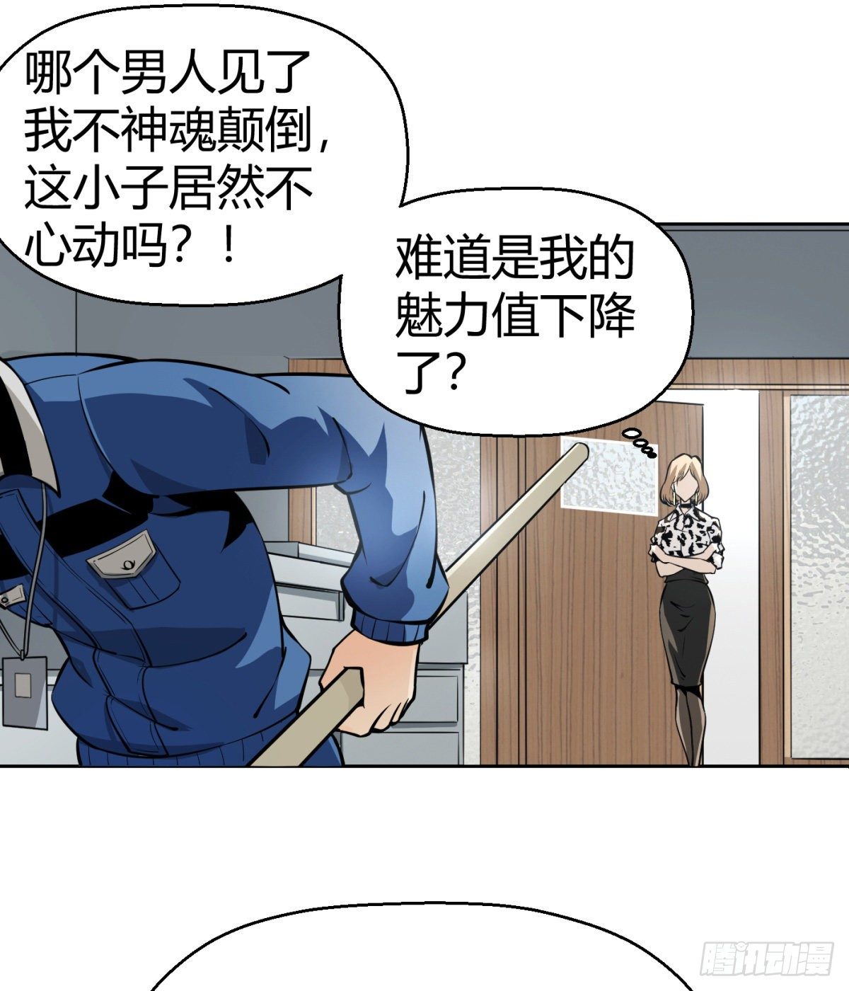 超级天才的美剧漫画,6.总有人想害我2图