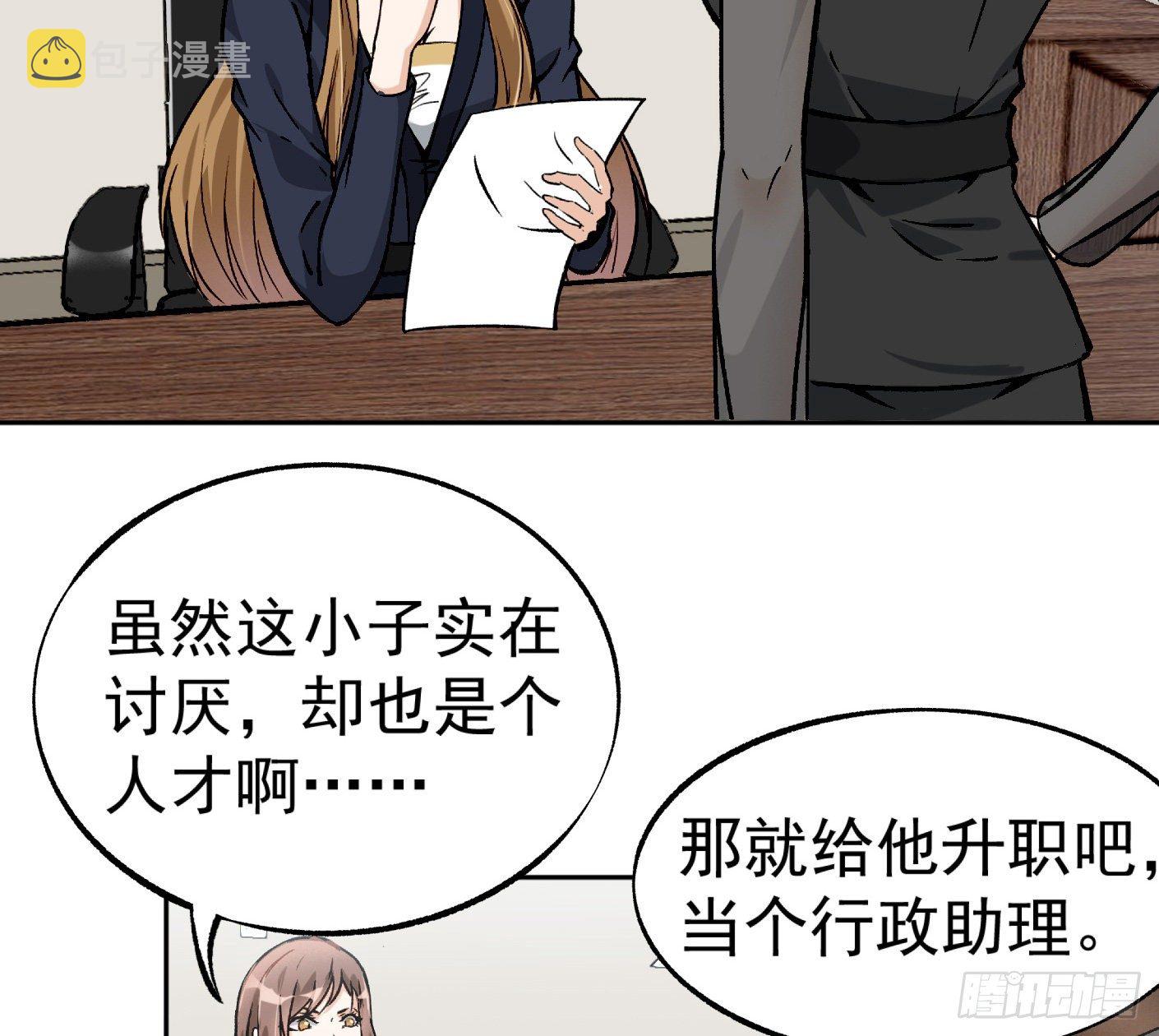 超级天才的美剧漫画,41.突然来访2图
