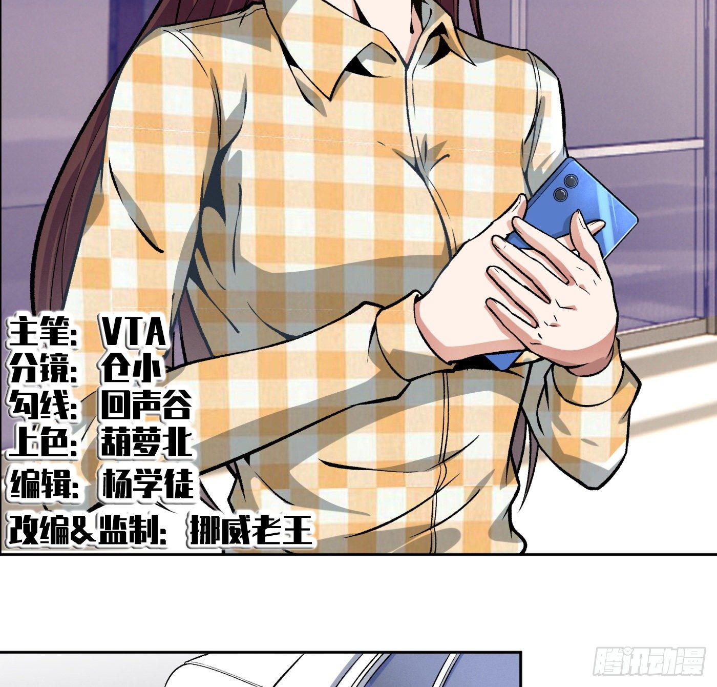 超级天才的美剧漫画,20.唯一的亲人2图