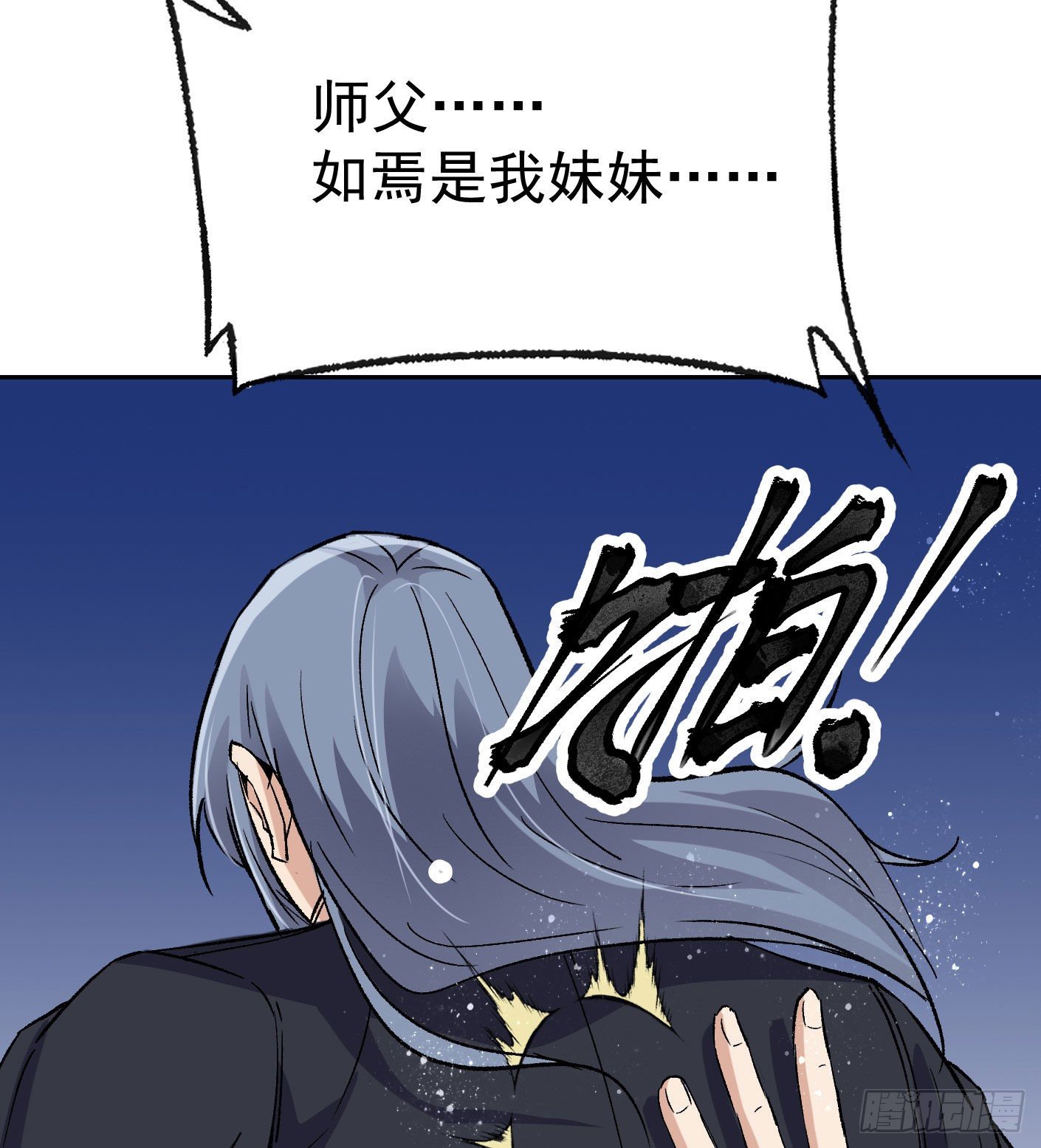 超级天才的美剧漫画,67.永别了姐姐1图