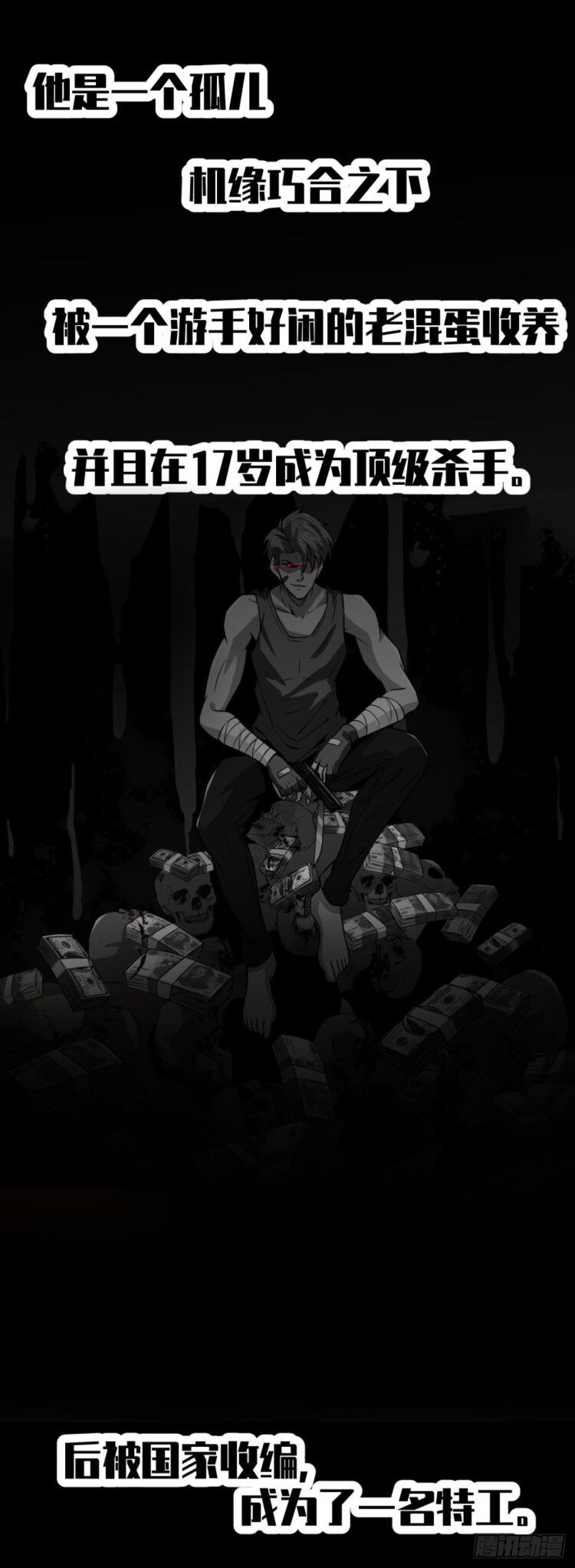 超级天才狂少漫画,预告2图