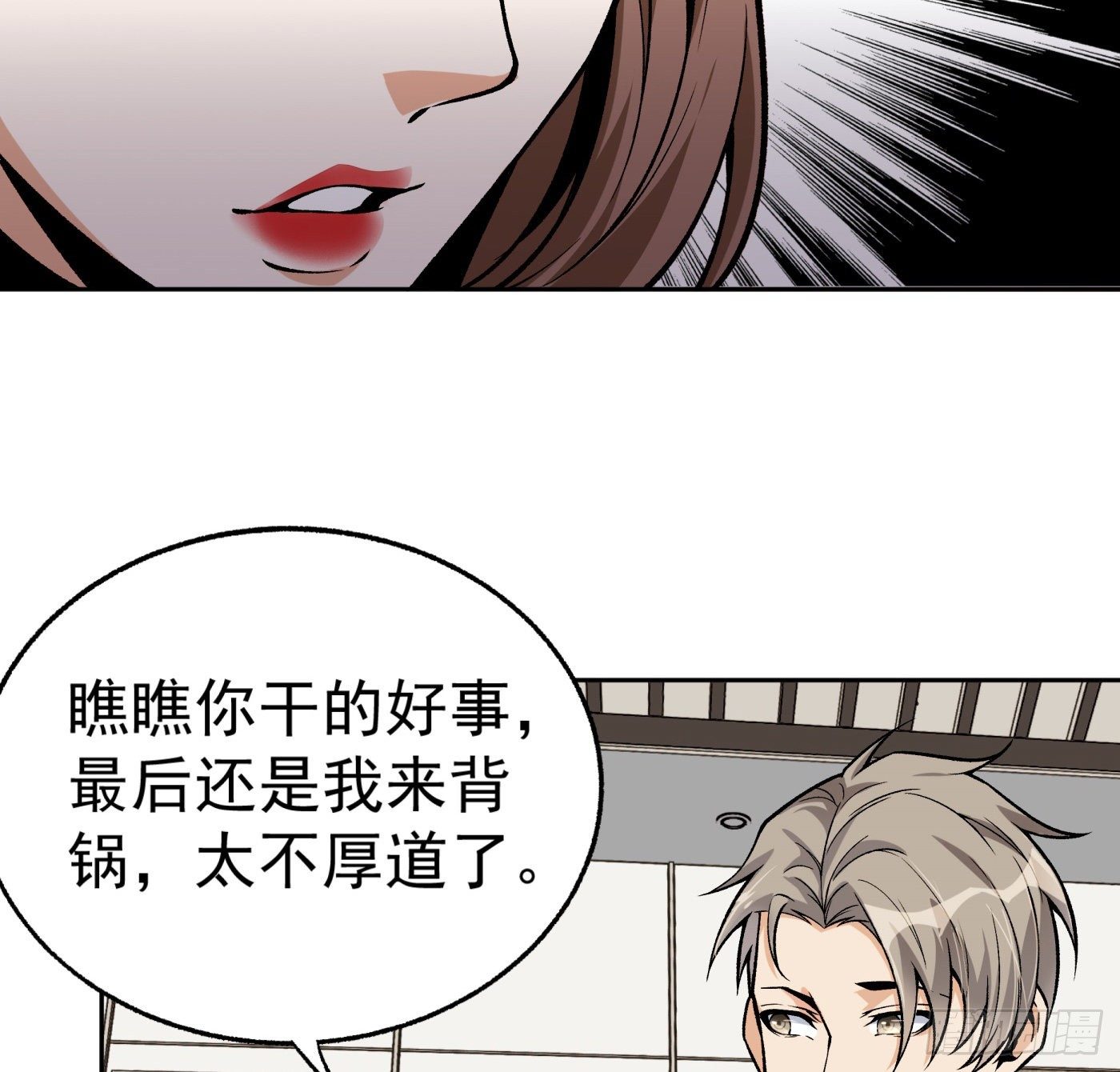 超级天才的美剧漫画,37.白狼帮1图