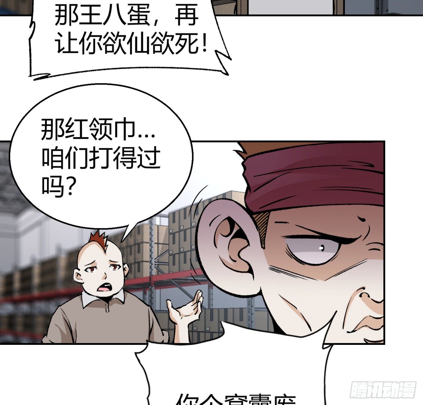 超级天才的美剧漫画,10.专业售后1图