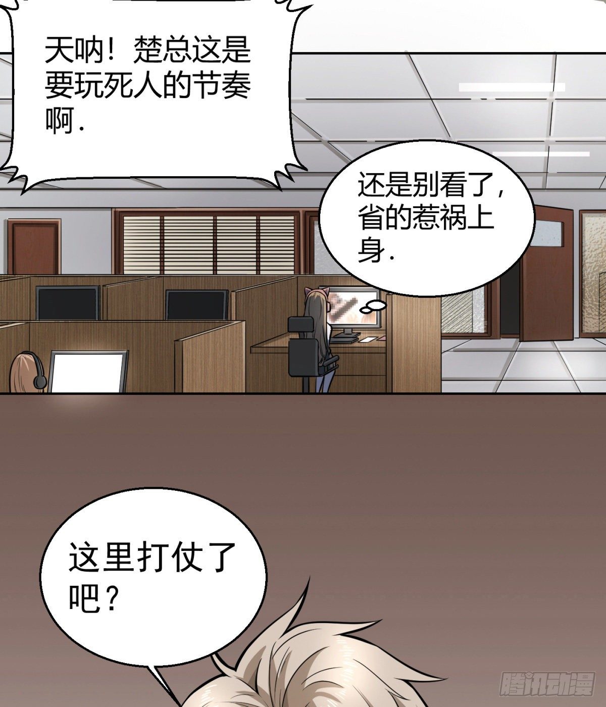 超级天才的美剧漫画,6.总有人想害我2图