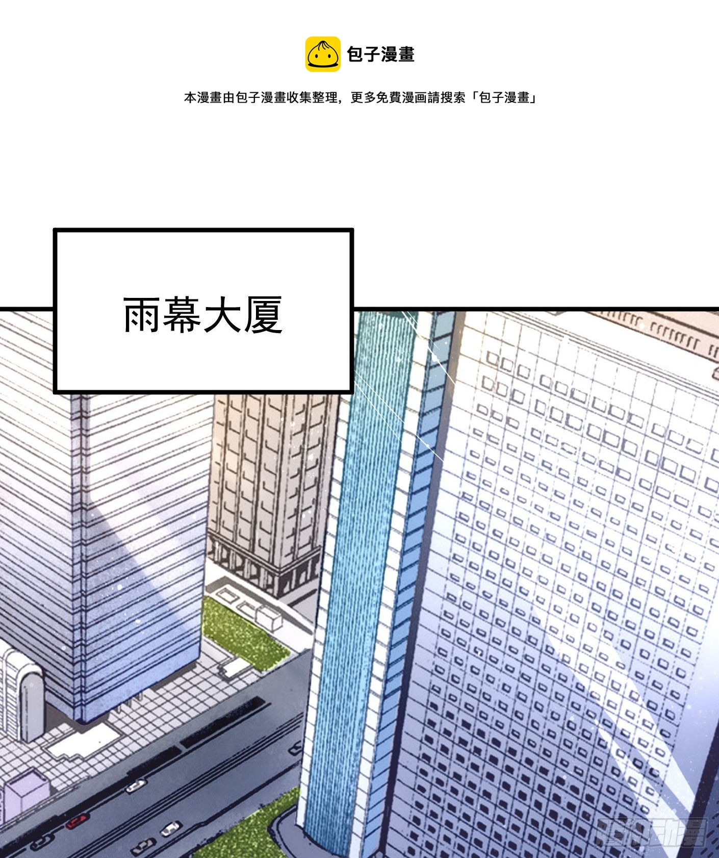 超级天才的美剧漫画,77.雷音的阴谋1图