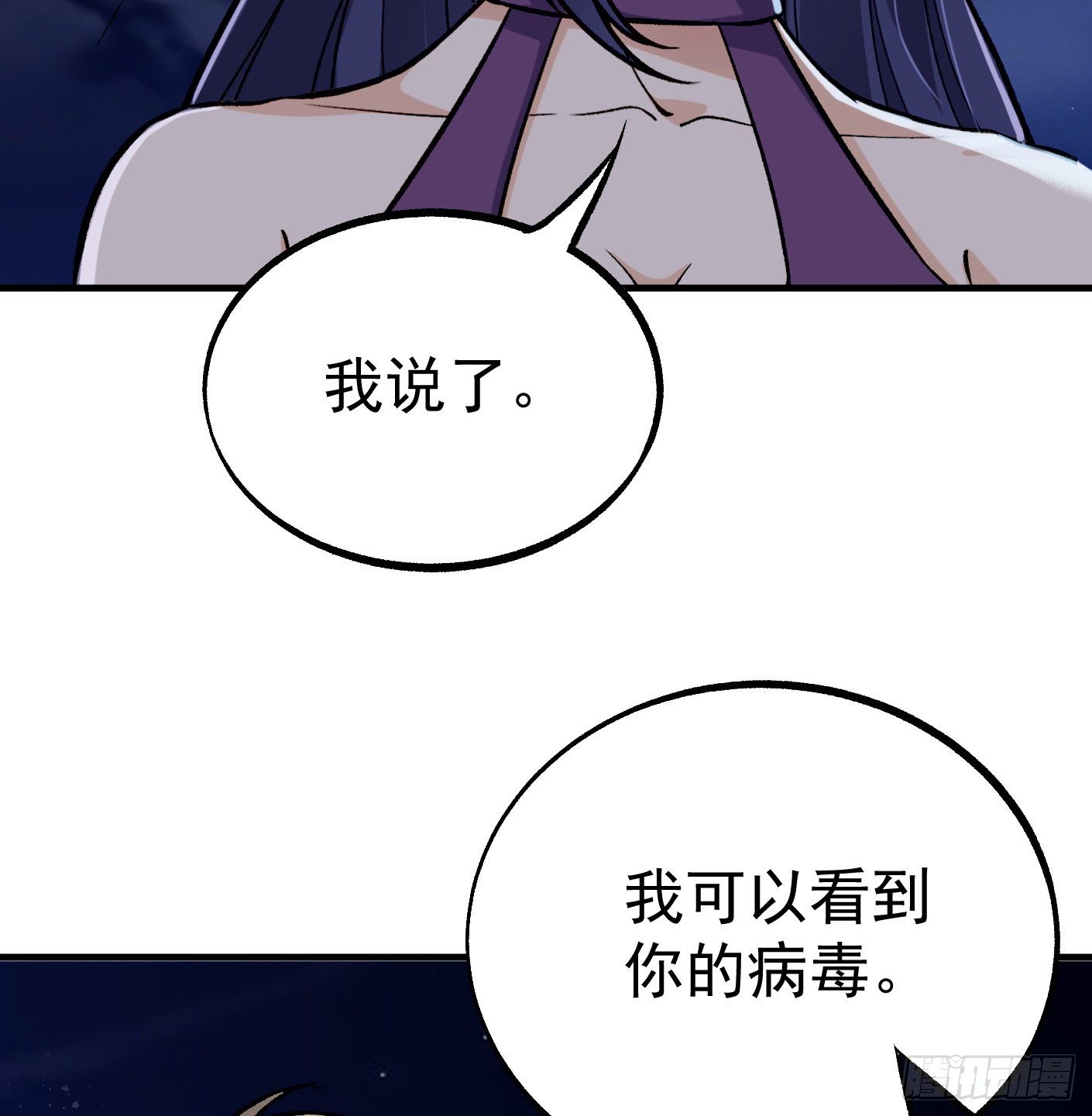 超级天才挑战视频漫画,57.复仇2图