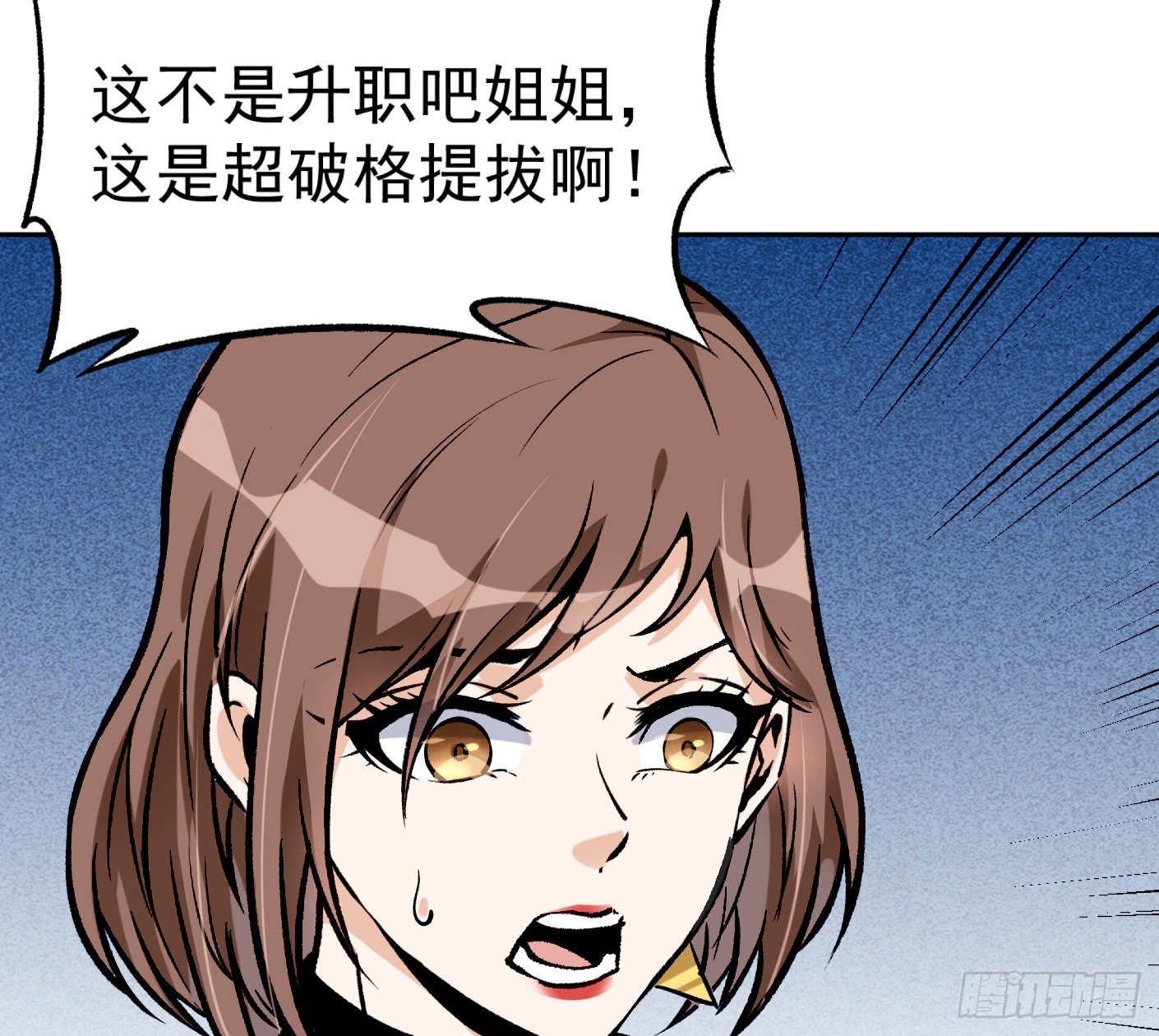 超级天才的美剧漫画,41.突然来访2图