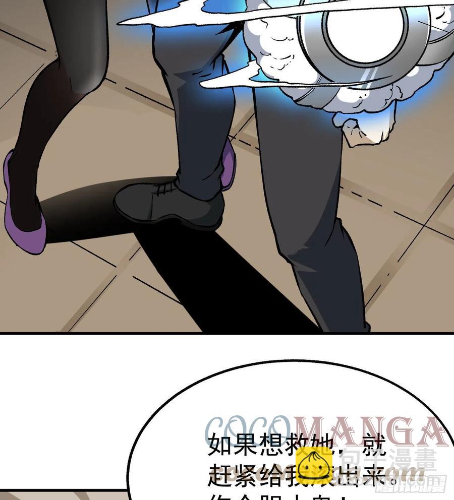 超级天才狂少漫画,59.神秘人2图