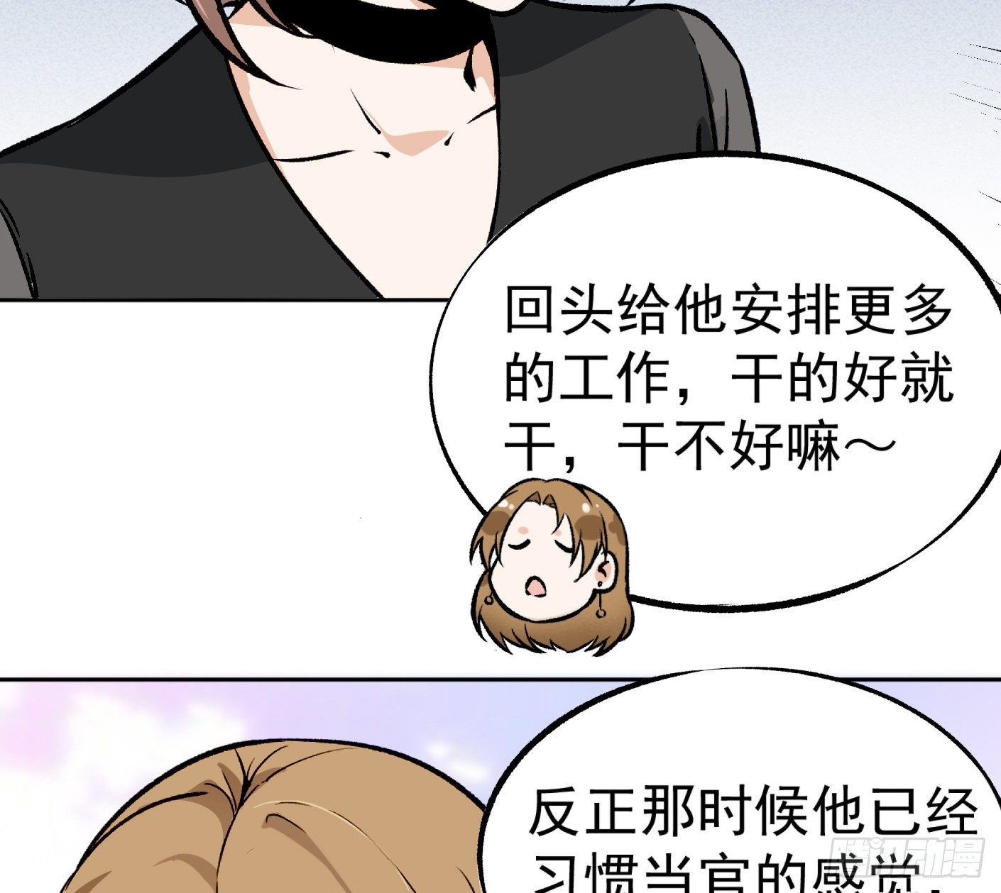 超级天才的美剧漫画,41.突然来访1图