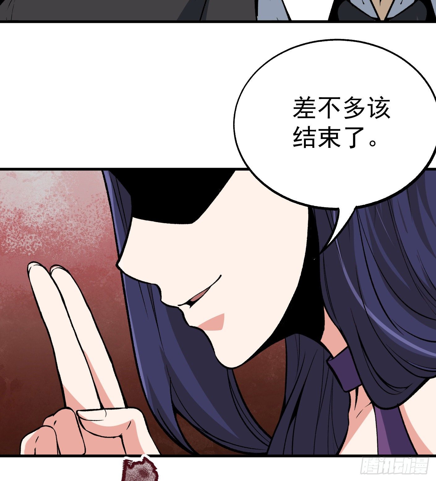 超级天才狂少漫画,58.束手就擒2图