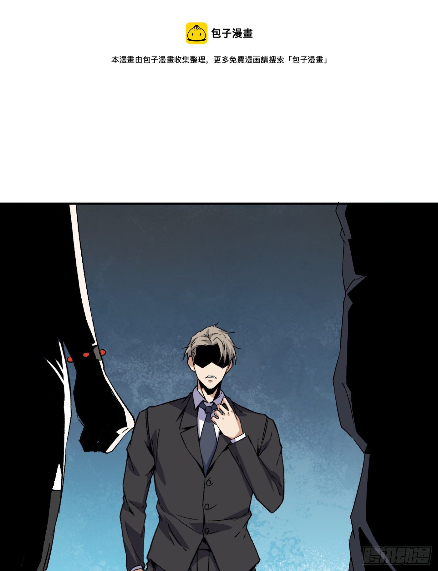 超级天才的美剧漫画,60.飞羽门1图