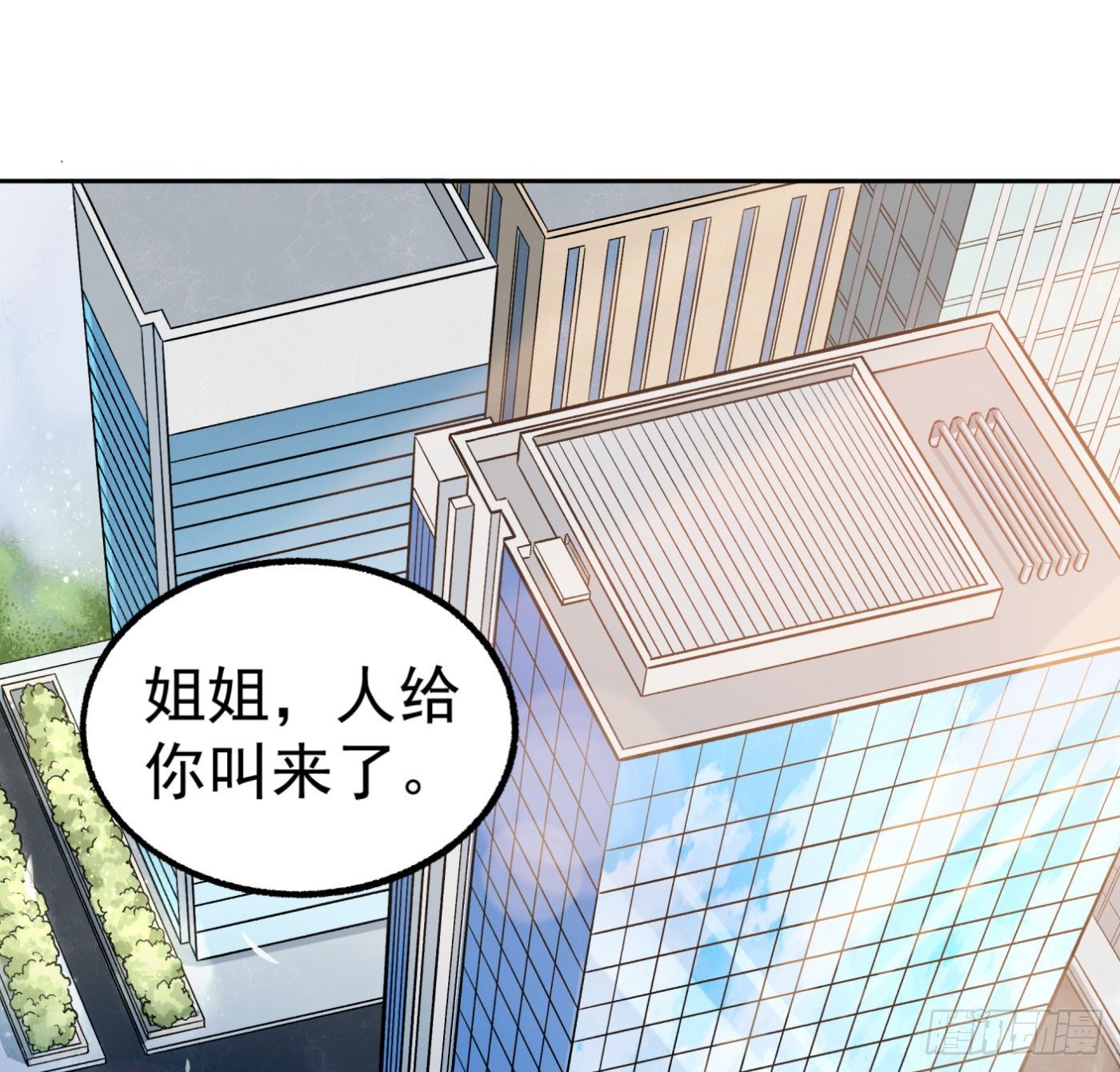 超级天才的美剧漫画,19.冒牌男友（中）2图
